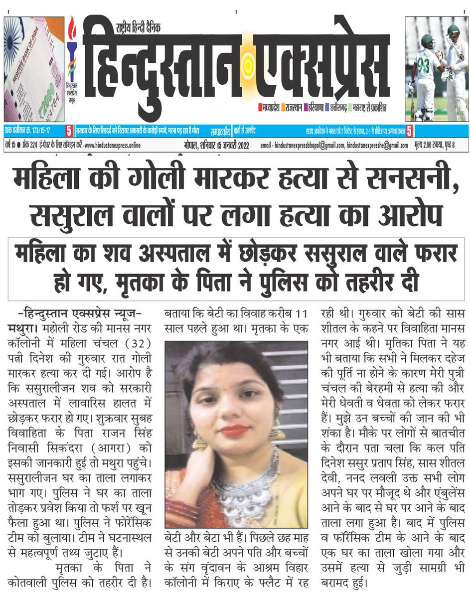 PgiPankaj's tweet photo. @ChanchalFor Justice for the Chanchal
Hang the Culprits 
Find the Childrens 

Tweet with the hashtag 

#JUSTICE_FOR_CHANCHAL https://t.co/pE0SN739q6