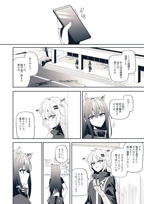 双狼 