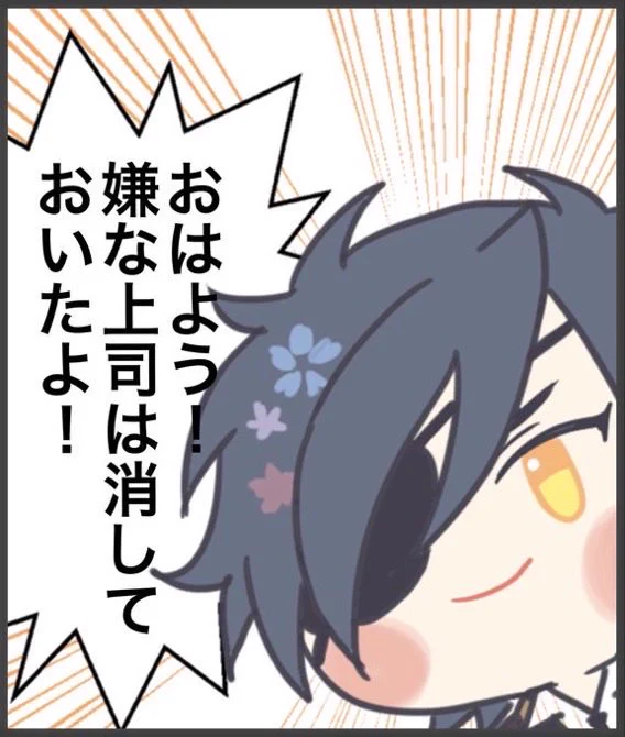 明日は月曜日なので久々にコレ要る? 