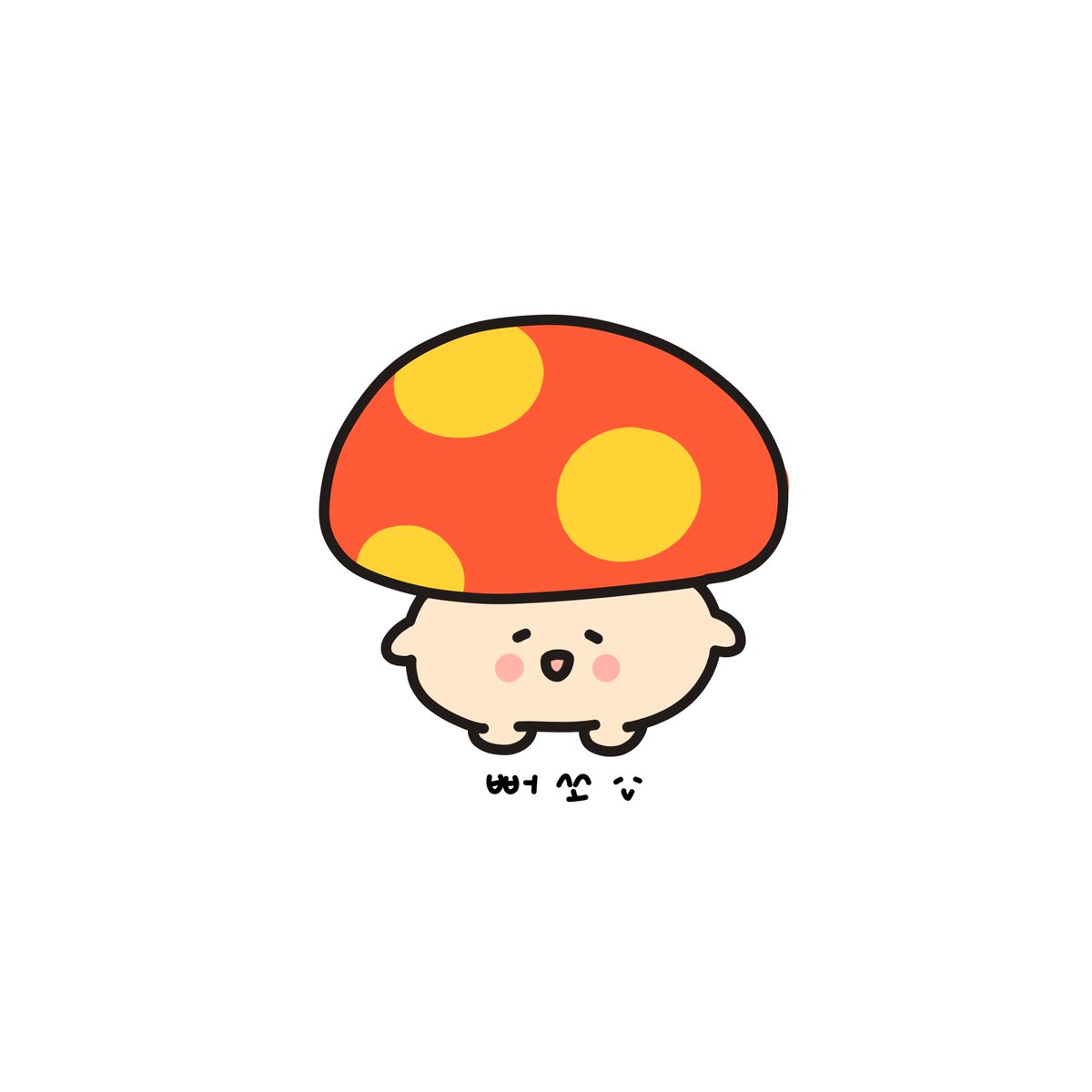 ppeosso's tweet photo. #RT #RT이벤트 
아기버섯 뻐쏘를 홍보하기 위해 이벤트를 진행합니다!

🍄참여방법:알티(RT)
추첨을 통해 한 분께 치킨 기프티콘을 드립니다!
많은 관심 부탁드려요💗

🍄아기버섯 뻐쏘를 팔로우하시고 귀여운 뻐쏘를 탐라에 심어보세요!!🍄 https://t.co/sjgJphB6HZ