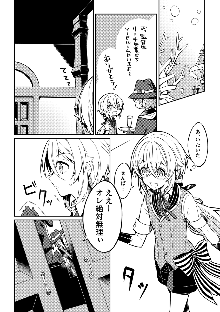 @gomama696 イド監(🐬🌸/🦈🦐)漫画を描かせていただきました!ちょっとしたすれ違いのお話
よろしくお願いします! 