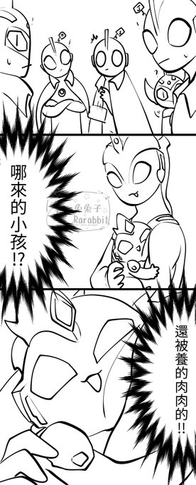 哪裡來的胖嘟嘟的小孩 