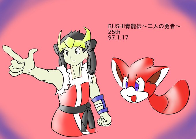 bushi青龍伝のTwitterイラスト検索結果。