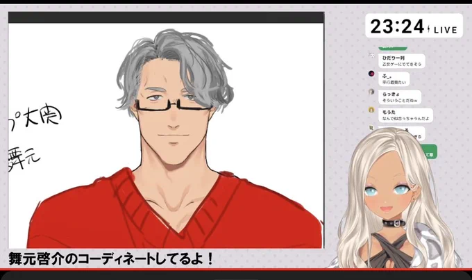 めちゃくちゃかっこいいけど誰ぇ?! 