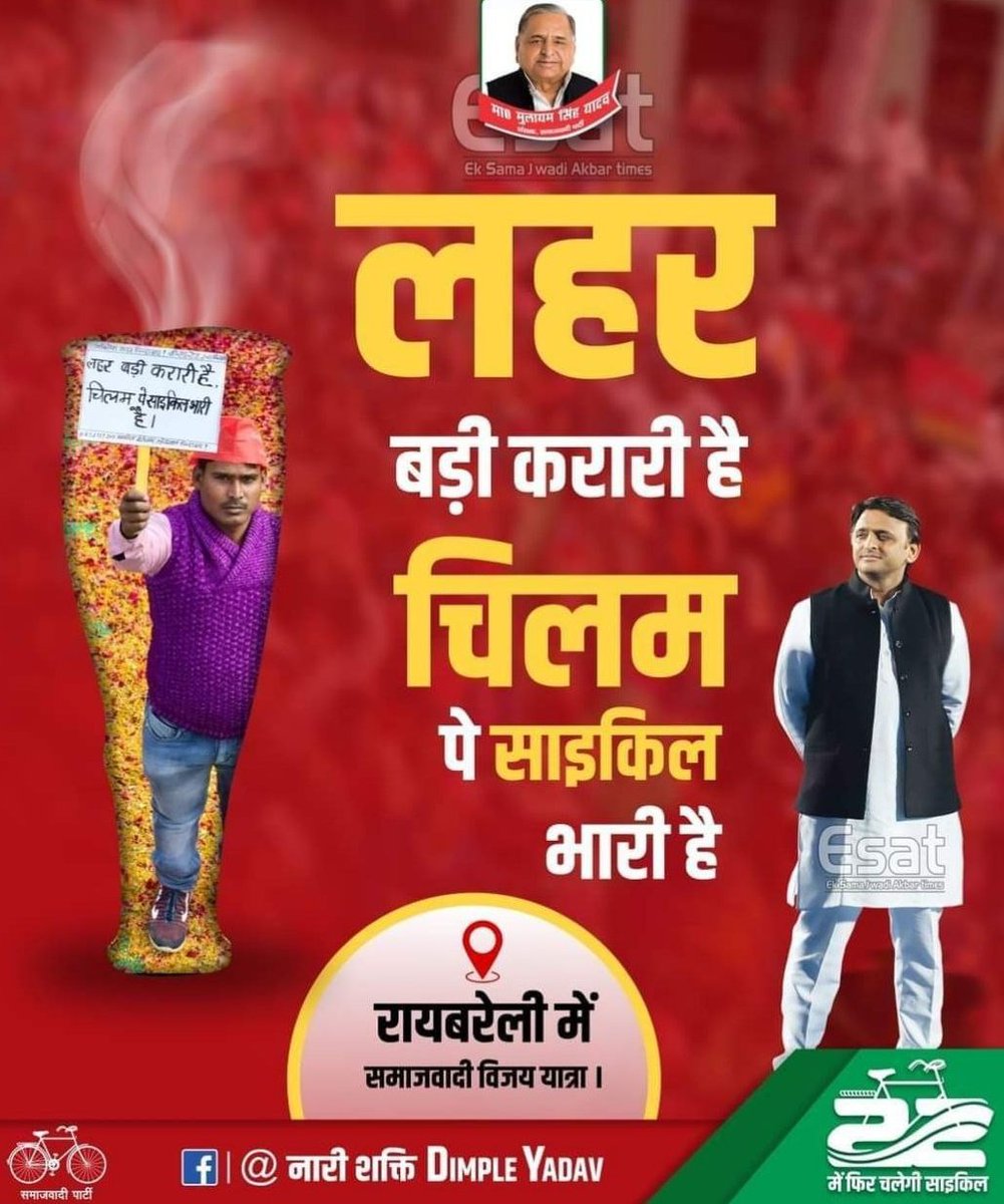#BEdTET2011_जय‌‌‌_अखिलेश
2022 की सत्ता सम्मान की लड़ाई है सत्ता परिवर्तन करके 07/12/2012 विज्ञापन वाले अपना अधिकार पाएंगे। 2022 में साइकिल लाएंगे।
<a href="/yadavakhilesh/">Akhilesh Yadav</a>
<a href="/MediaCellSP/">Samajwadi Party Media Cell</a>
<a href="/profamishra/">Prof. Abhishek Mishra</a>
<a href="/proframgopalya1/">Prof. Ram Gopal Yadav</a>
<a href="/jayantrld/">Jayant Singh</a>
<a href="/oprajbhar/">Om Prakash Rajbhar</a>
<a href="/shivpalsinghyad/">Shivpal Singh Yadav</a>
<a href="/samajwadiparty/">Samajwadi Party</a>
<a href="/yadavsunil94/">Sunil Kumar Yadav बीएड टेट2011</a>