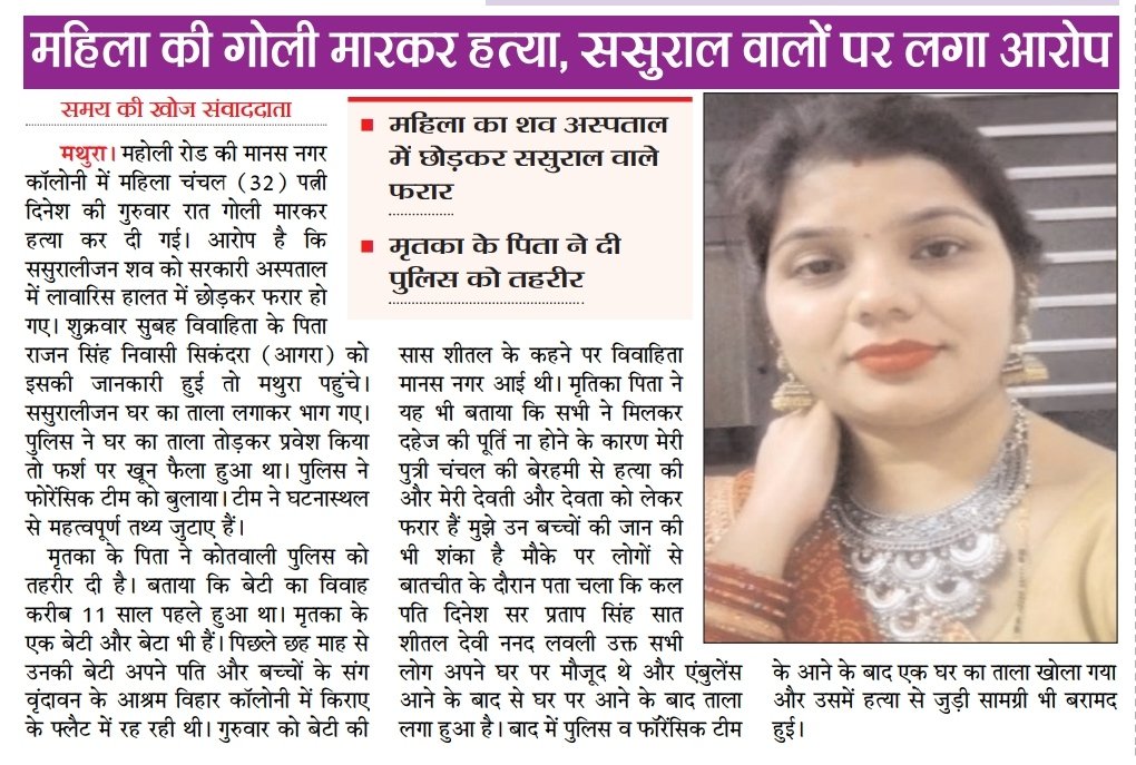 Ritika190901's tweet photo. Justice for Chanchal di  @ChanchalFor 
#JUSTICE_FOR_CHANCHAL https://t.co/9c2P6I1Lok