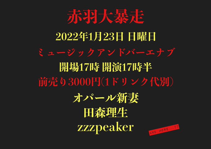 出演者のtwitterイラスト検索結果