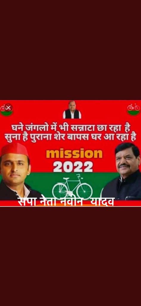 #BEdTET2011_जय_अखिलेश 
जन जन की यही.पुकार,
अखिलेश भैया ही आएंगे इस बार,
बीजेपी वालों ने तोड़ दी विश्वास की डोर,
आओ लौट चलें अखिलेश की ओर,
बीएडटेट 2011 संगठन ...
<a href="/yadavakhilesh/">Akhilesh Yadav</a> <a href="/dimpleyadav/">Dimple Yadav</a>
<a href="/sunilyadv_unnao/">Sunil Singh Yadav</a> 
<a href="/juhiesingh/">Juhie Singh</a> <a href="/MPDharmendraYdv/">Dharmendra Yadav</a> <a href="/RajeevRai/">Rajeev Rai</a> <a href="/MediaCellSP/">Samajwadi Party Media Cell</a> <a href="/samajwadiparty/">Samajwadi Party</a>