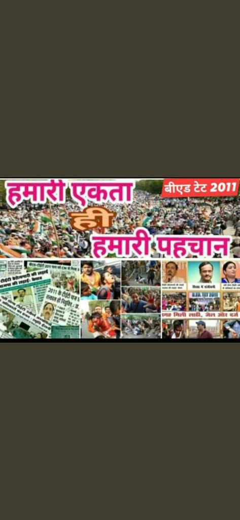 #BEdTET2011_जय_अखिलेश 
जन जन की यही.पुकार,
अखिलेश भैया ही आएंगे इस बार,
बीजेपी वालों ने तोड़ दी विश्वास की डोर,
आओ लौट चलें अखिलेश की ओर,
<a href="/yadavakhilesh/">Akhilesh Yadav</a> <a href="/dimpleyadav/">Dimple Yadav</a>
<a href="/sunilyadv_unnao/">Sunil Singh Yadav</a> 
<a href="/juhiesingh/">Juhie Singh</a> <a href="/MPDharmendraYdv/">Dharmendra Yadav</a> <a href="/RajeevRai/">Rajeev Rai</a> <a href="/MediaCellSP/">Samajwadi Party Media Cell</a> <a href="/samajwadiparty/">Samajwadi Party</a>
