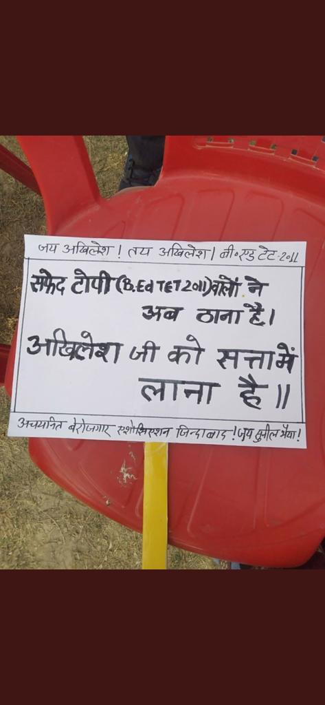 #BEdTET2011_जय_अखिलेश 
जन जन की यही.पुकार,
अखिलेश भैया ही आएंगे इस बार,
बीजेपी वालों ने तोड़ दी विश्वास की डोर,
आओ लौट चलें अखिलेश की ओर,
बीएडटेट 2011 संगठन
<a href="/yadavakhilesh/">Akhilesh Yadav</a> <a href="/dimpleyadav/">Dimple Yadav</a>
<a href="/sunilyadv_unnao/">Sunil Singh Yadav</a> 
<a href="/juhiesingh/">Juhie Singh</a> <a href="/MPDharmendraYdv/">Dharmendra Yadav</a> <a href="/RajeevRai/">Rajeev Rai</a> <a href="/MediaCellSP/">Samajwadi Party Media Cell</a> <a href="/samajwadiparty/">Samajwadi Party</a>
