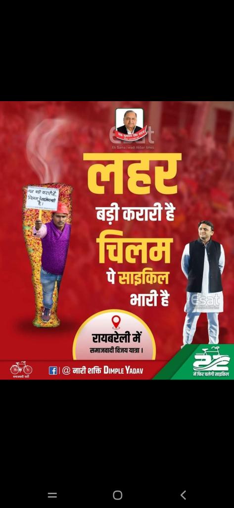 #BEdTET2011_जय_अखिलेश 
जन जन की यही.पुकार,
अखिलेश भैया ही आएंगे इस बार,
बीजेपी वालों ने तोड़ दी विश्वास की डोर,
आओ लौट चलें अखिलेश की ओर,
बीएडटेट 2011 संगठन...
<a href="/yadavakhilesh/">Akhilesh Yadav</a> <a href="/dimpleyadav/">Dimple Yadav</a>
<a href="/sunilyadv_unnao/">Sunil Singh Yadav</a> 
<a href="/juhiesingh/">Juhie Singh</a> <a href="/MPDharmendraYdv/">Dharmendra Yadav</a> <a href="/RajeevRai/">Rajeev Rai</a> <a href="/MediaCellSP/">Samajwadi Party Media Cell</a> <a href="/samajwadiparty/">Samajwadi Party</a>