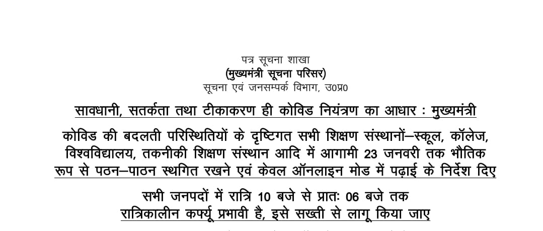 rmulko's tweet photo. All educational institutions in Uttar Pradesh to remain shut till January 23, online classes will continue.

Let's hope all educational institutions will abide by @UPGovt order both in letter and spirit. Do not risk any student's life for your own petty &amp; personal interest. https://t.co/xcVVO9eV5O