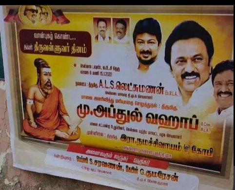 prapaarr's tweet photo. திமுகவும் பாஜகவும் ஒன்றே !
ஆரியம் திராவிடம் ஒன்று என அறிவாய் நன்றே!!
#RSSDMK https://t.co/eiW05dBJbM