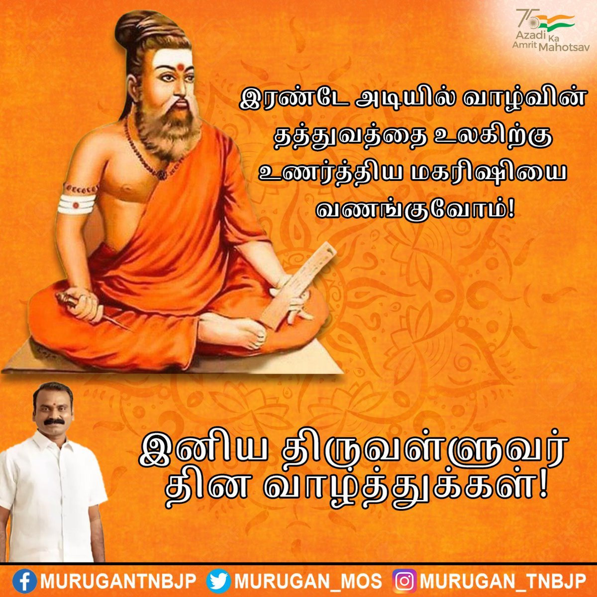 prapaarr's tweet photo. திமுகவும் பாஜகவும் ஒன்றே !
ஆரியம் திராவிடம் ஒன்று என அறிவாய் நன்றே!!
#RSSDMK https://t.co/eiW05dBJbM