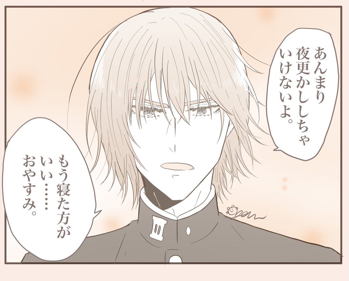おやすみなさ〜い🌙 