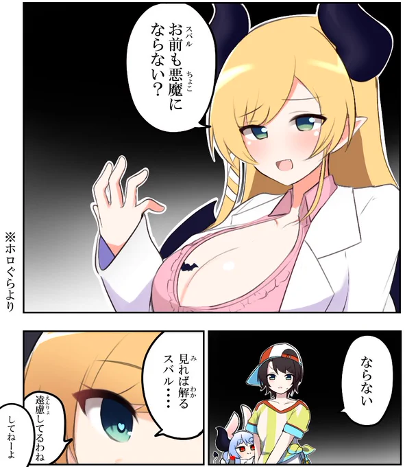 スバちょこ🚑💋
#ホロぐら 
#しょこらーと #プロテインザスバル 