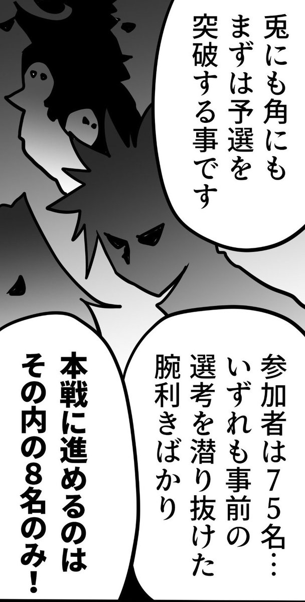 @sakuramotipixiv 75人です! 