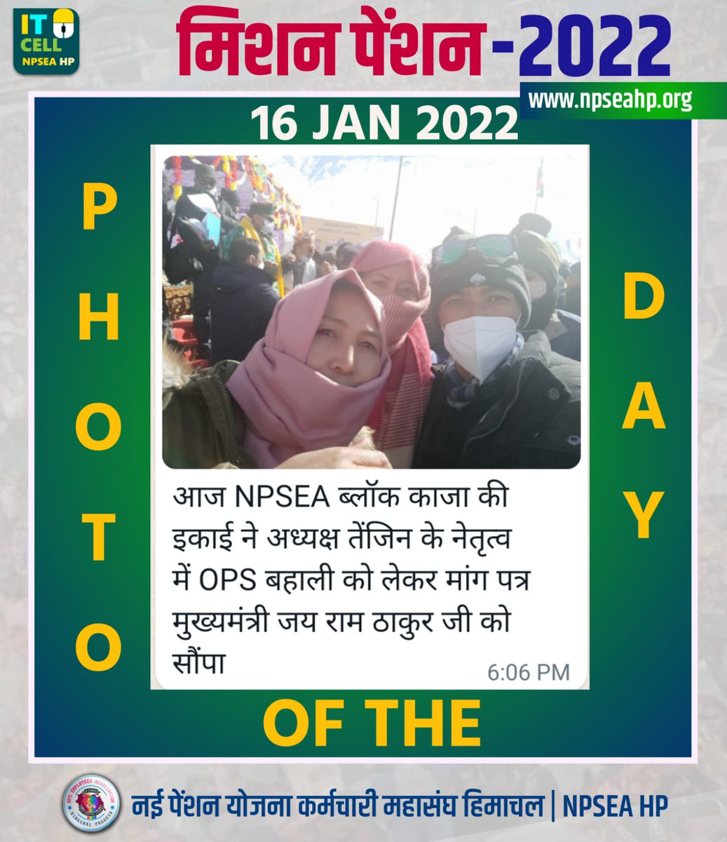 SAURABHVAID7's tweet photo. आज काजा में NPSEA के प्रयास, आज फिर माननीय मुख्यमंत्री जी को उनके वायदे की याद दिलाई गई
#OneNation_OnePension #Mission_OPS
#voteforOPS https://t.co/igtLYUxuDg
