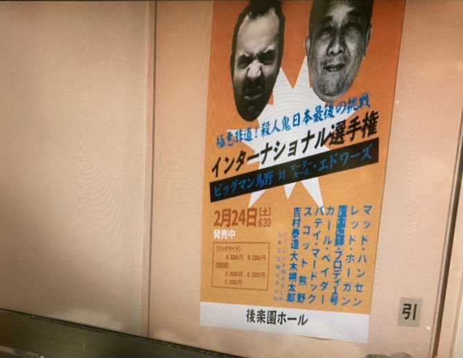 志村けんとドリフの大爆笑物語を見る。弟子志望した18歳の志村さんが