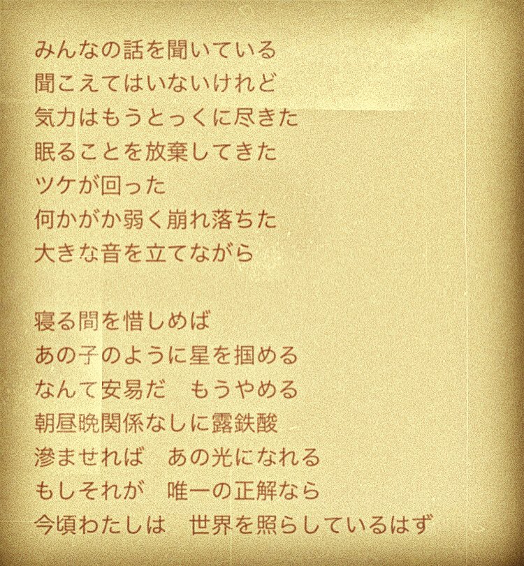 emily_emily_17's tweet photo. ✴️✴️✴️
#17snotes https://t.co/fPw9erCqLZ