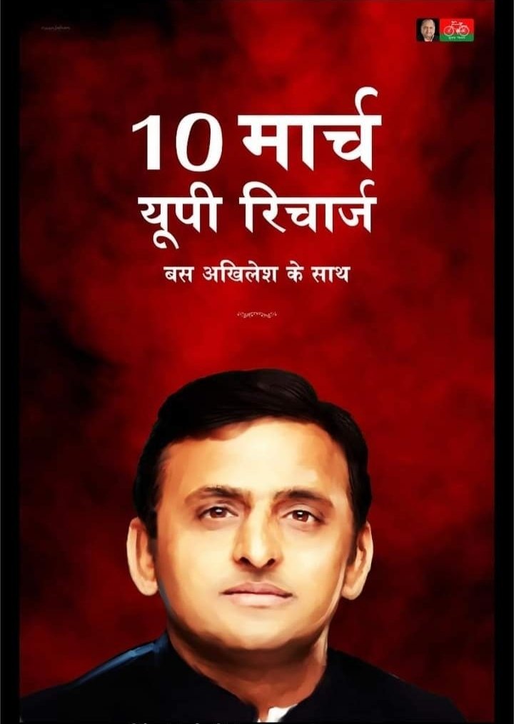SureshP74805676's tweet photo. #BEdTET2011_जय‌‌‌_अखिलेश
यूपी के जन जन की यही पुकार अबकी बार समाजवादी सरकार जय अखिलेश 
तय अखिलेश
@yadavakhilesh
@MediaCellSP
@dimpleyadav
@samajwadipradip
@BhadauriyaAnand
@juhiesingh
@RajpalS67708862
@proframgopalya1
 @jayantrld
@oprajbhar https://t.co/Ft42IhsYNW