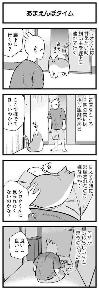 ふたりのじかん 