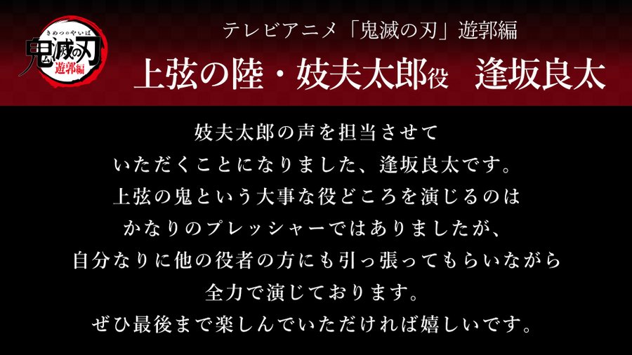 遊廓編 第7話 変貌 禰豆子 子守唄 妓夫太郎 ネタバレ レビュー 鬼滅の刃 レビュー 考察まとめサイト 悠屋堂