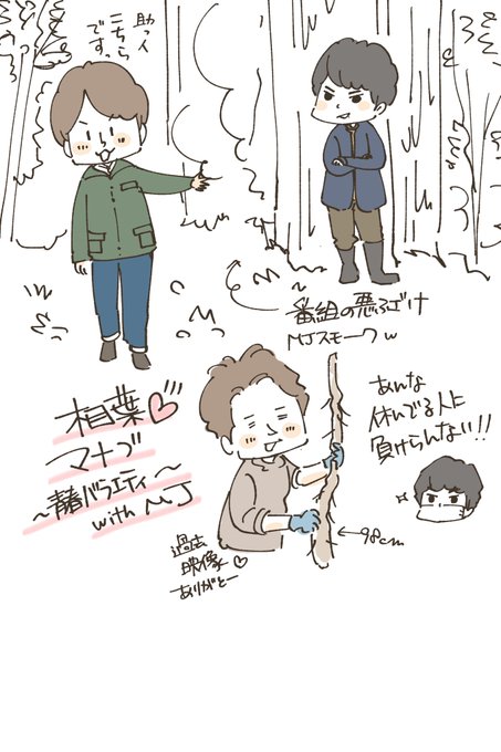 お久しぶりです♪
いつのまにかすっかり正月が明けてしまいました。
ラクガキも久々ですが、また萌えを吐き出していこうと思いますので今年もどうぞよろしくお願いします〜💚

…というわけで、まだ途中ですがマナブより♪
久々にリアタイできました!(まだvs魂観れてない…) 