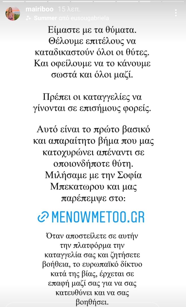 MonkeyDKomi's tweet photo. Οποία κοπέλα θέλει να μιλήσει 
Στο #menowmetoo .gr να απευθυνθει 
#metooGR #ΘΕΣΣΑΛΟΝΊΚΗ #βιασμος https://t.co/9Ncc0uMTZB