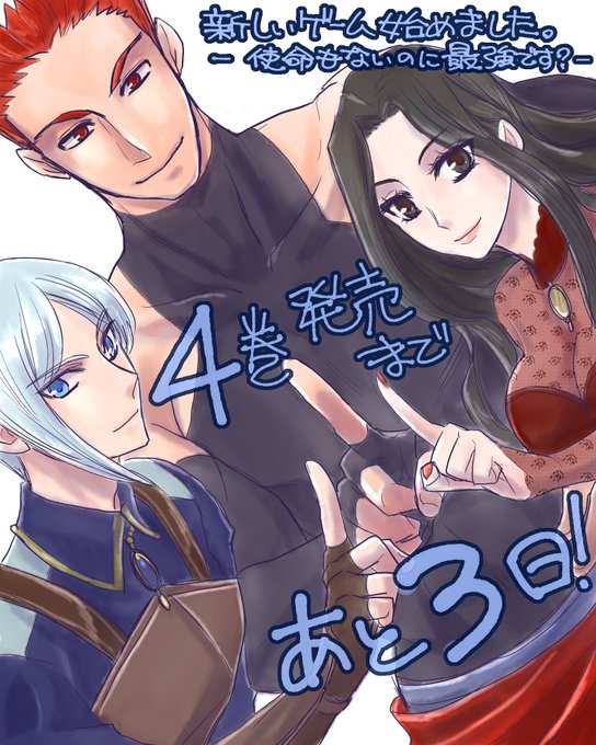 新しいゲーム始めましたのtwitterイラスト検索結果 新しいゲーム始めましたのtwitterイラスト検索結果