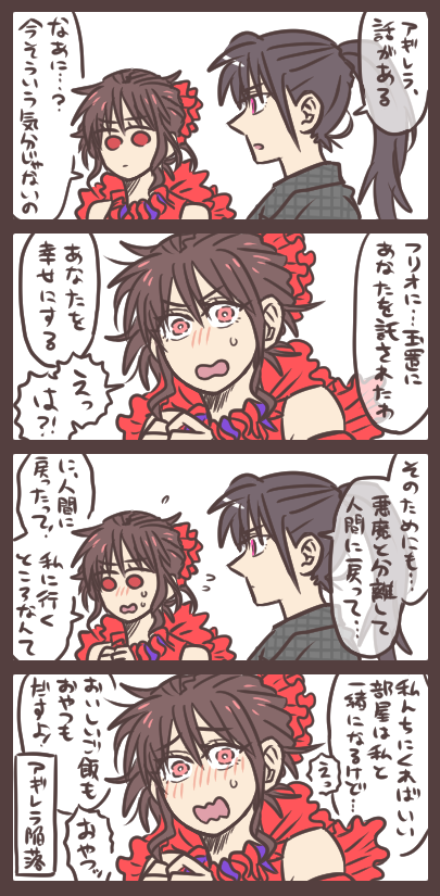 サクラと説得と戸惑いのアギレラ 「お風呂にも入り放題だよ!」 