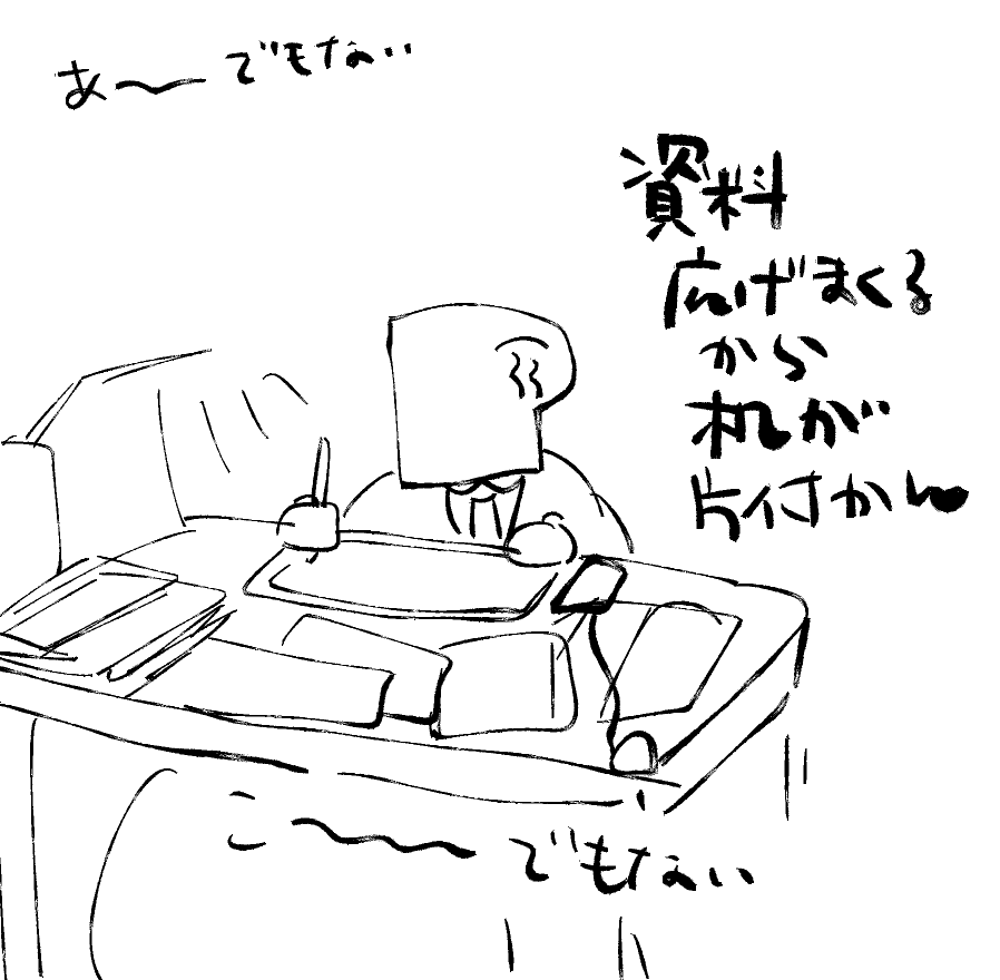 日記 