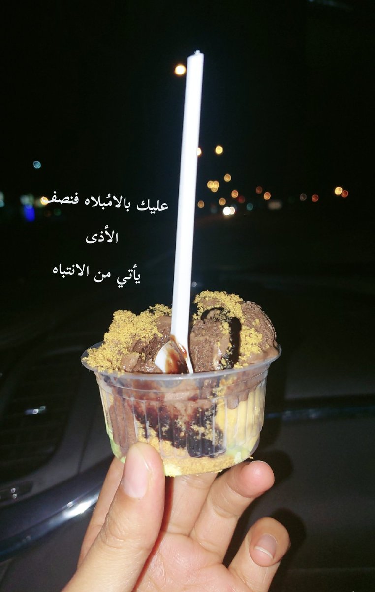 اتجاهل ولست بجاهلا
فراحة بالى أهم من اى شئ...