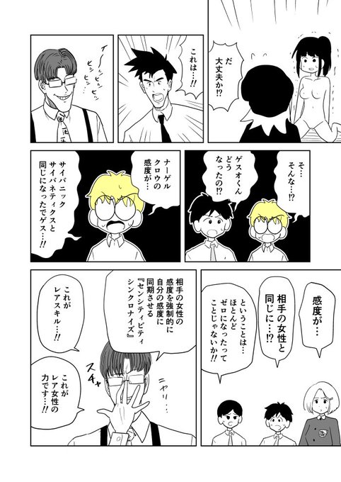 クンニバトラーたかし3章62 