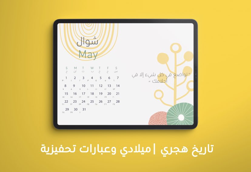 248abeer's tweet photo. @Dr_Wafy وعليكم السلام 
سويت أجندة جامعية ومدرسية وسنوية لعام 2022
•منظمة بحسب الاسابيع الدراسية والاجازات 
•تاريخ ميلادي وهجري 🗓
•مساحات حرة وكبيرة للكتابة وعبارات تحفيزية 💪⭐️#تقويم_دراسي
 
الرابط للإطلاع هلى التفاصيل واستخدموا الكود لاتنسون 😉👇(w2)

https://t.co/zE5PA7v8Lq https://t.co/KMM5GNdypJ