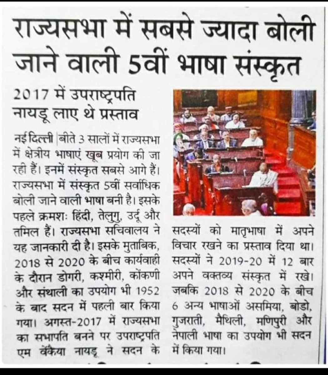 SSingh88280581's tweet photo. #वदतु_संस्कृतम्_जयतु_भारतम्  ।
जीवने अन्यत् किमपि कुर्वन्तु मित्राणि किन्तु संस्कृतं तु अवश्यमेव पठनीयम्।
#SayYesToSanskrit #SayKnowToSanskrit https://t.co/0vrXBwDM8u