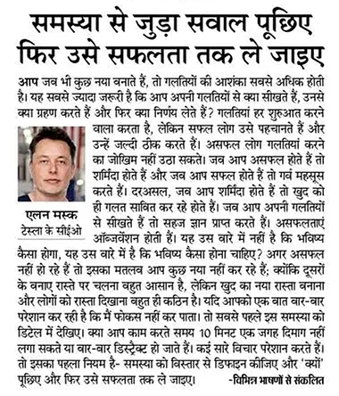 changestation_'s tweet photo. Ask questions related to the problem, then take it to the success -#ElonMusk #TeslaMotors
#ChangemakerSeries #changestation #change #india #World #founders #selfhelptips #entrepreneurs #founderstories #entrepreneurship #startups #entrepreneur #success #perspective #motivation https://t.co/P5WoOpltoV