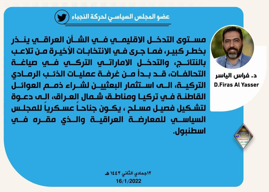 د. فراس الياسر (@ont8gfqdjiynxcl) on Twitter photo 