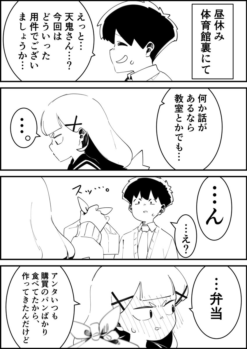 第3話の清書 