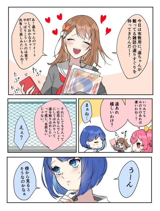 わたしだけの あなただけの
(みのはる) 