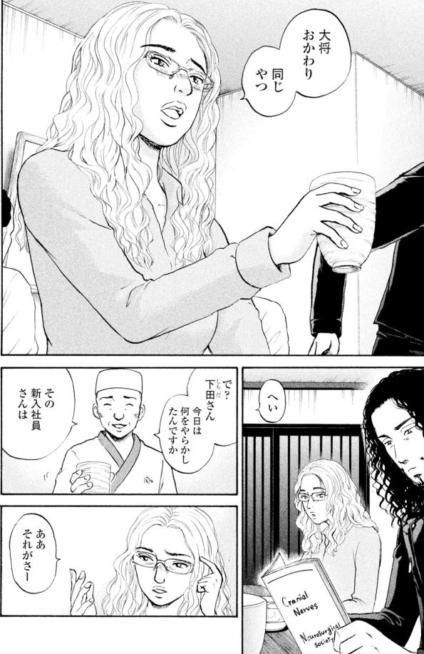 今日から新シリーズ
「新人と五月病」
1/3
できる編集長の目下の悩みは「新人君」
この不調はもしや・・・ 