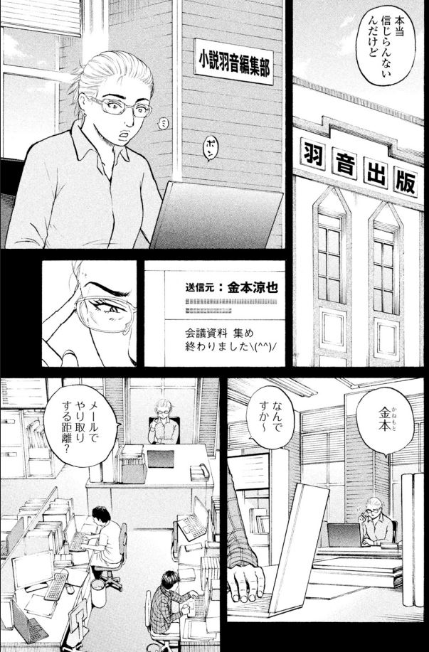 今日から新シリーズ
「新人と五月病」
1/3
できる編集長の目下の悩みは「新人君」
この不調はもしや・・・ 