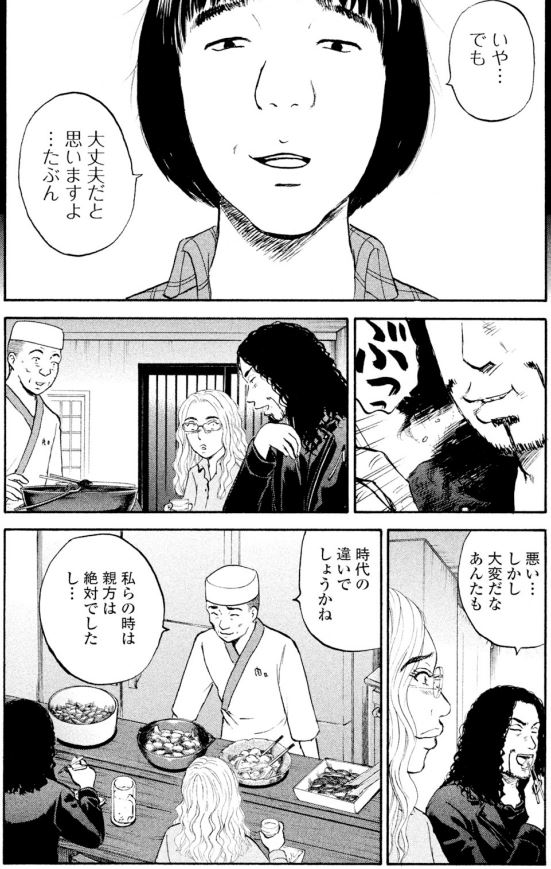 「新人と五月病」
2/3 
