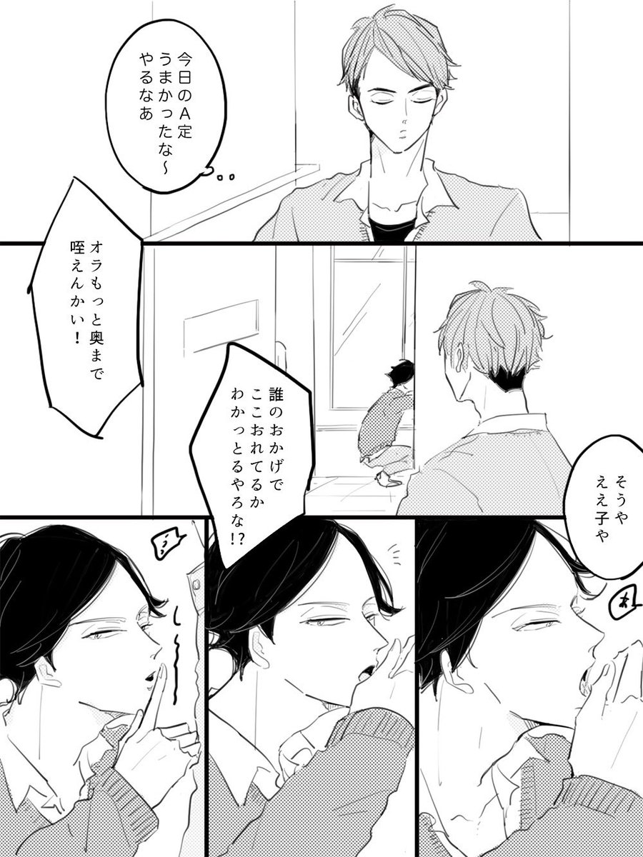 この頃の治角名は我ながらだいぶ酷かったな…笑