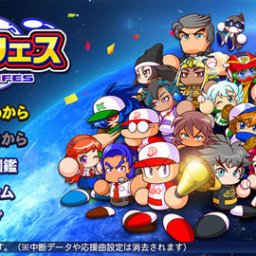 パワプロのtwitterイラスト検索結果