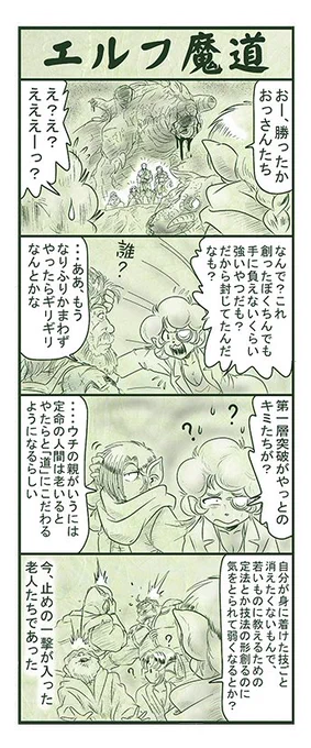 エルフ魔道962 強すぎるダンジョン180 #エルフ魔道 