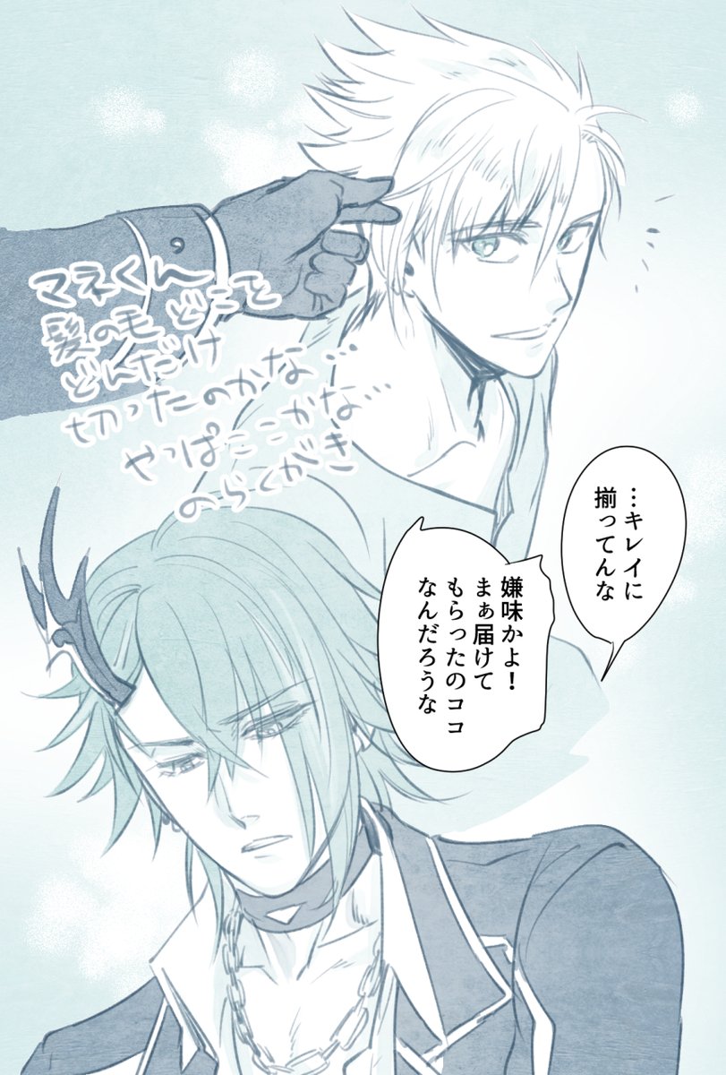 〆ギド/「今まで見えなかった顔が見える」
キャラストあたりのロキマネ でもこれはまだナナシくん 