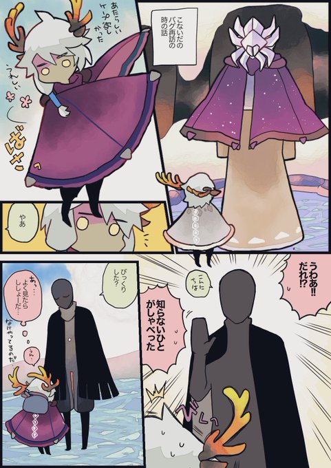 たまにこういうことしてくる師匠の話

#sky絵日記
#thatskygame
#sky星を紡ぐ子どもたち 