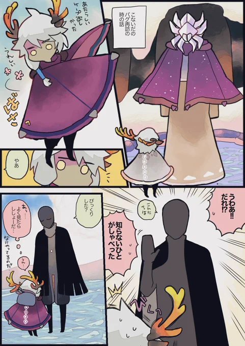 たまにこういうことしてくる師匠の話

#sky絵日記
#thatskygame
#sky星を紡ぐ子どもたち 