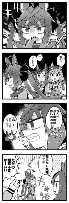 ターボ(鋭い眼光)。 